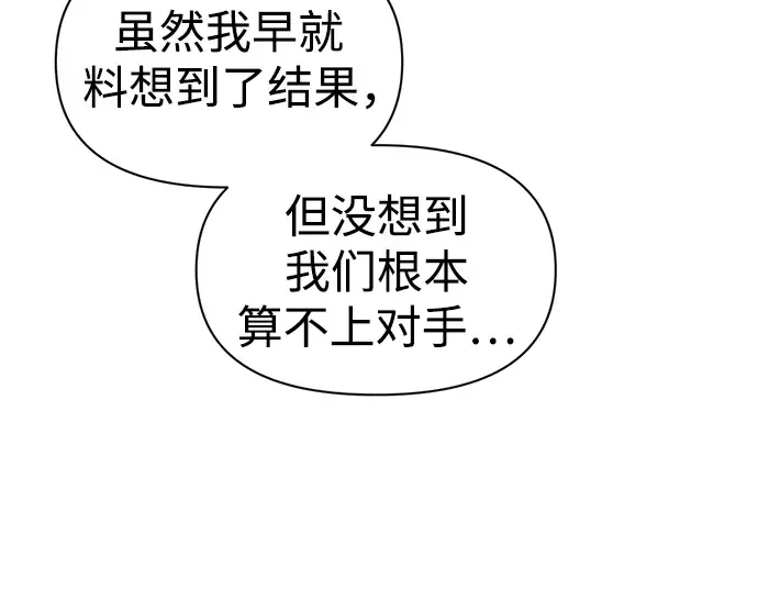 第74话 第205页