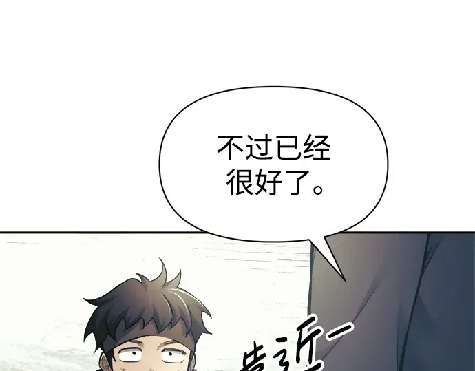 第74话 第206页