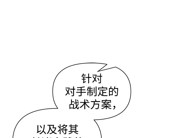 第74话 第209页