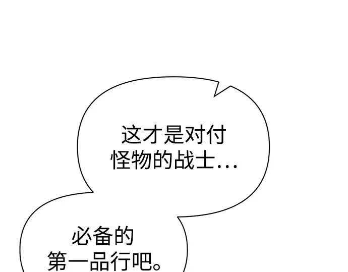 第74话 第213页