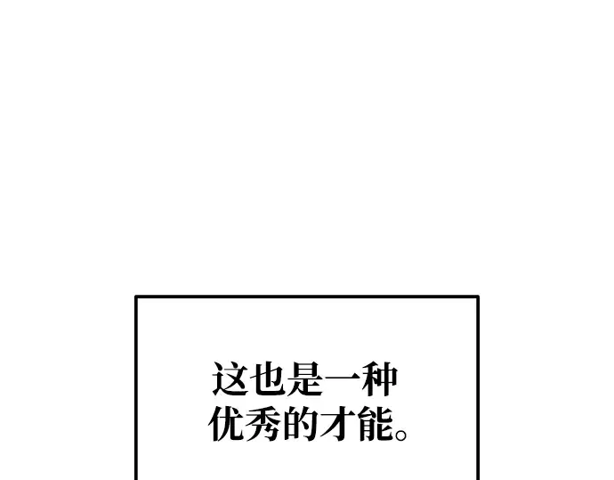 第74话 第217页