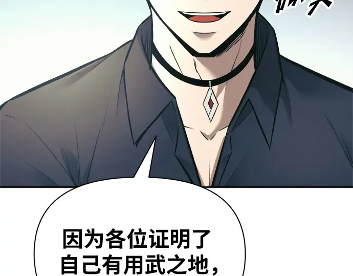 第74话 第227页