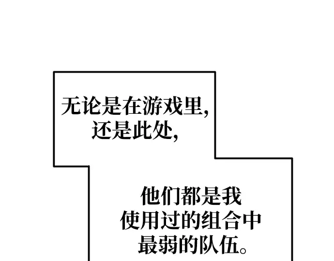 第74话 第237页