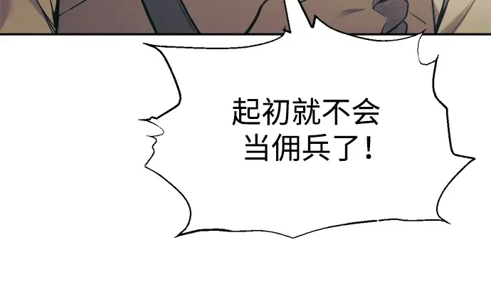 第74话 第241页