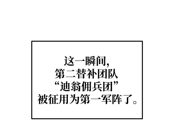 第74话 第242页