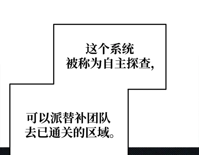 第74话 第250页
