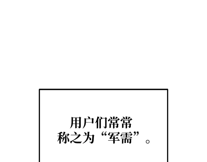 第74话 第254页