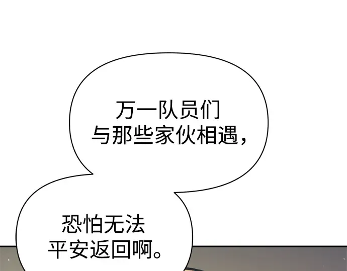 第74话 第275页