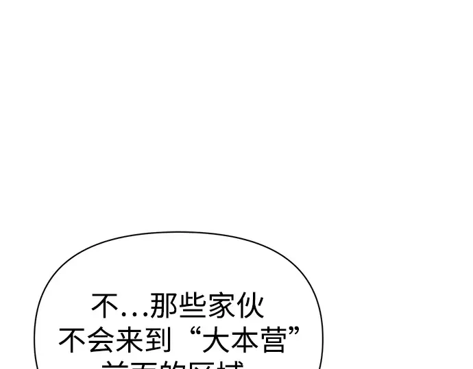 第74话 第278页