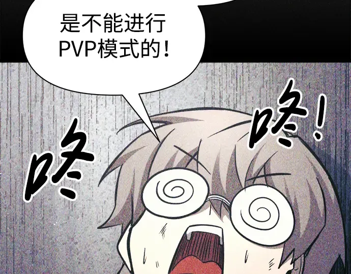 第74话 第283页