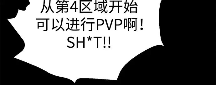 第74话 第292页