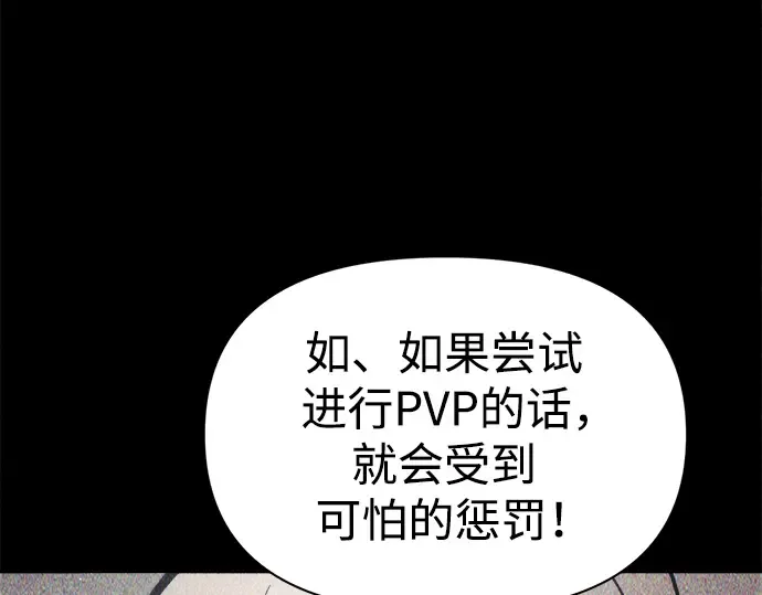 第74话 第293页