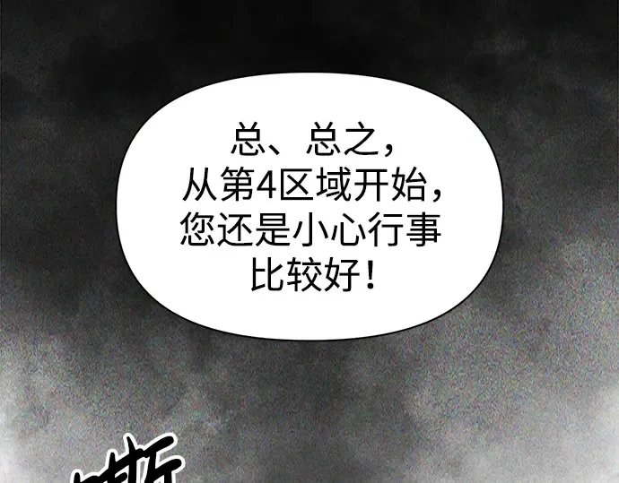 第74话 第297页