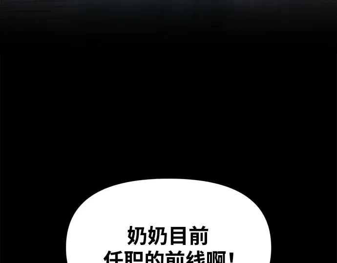 第74话 第356页