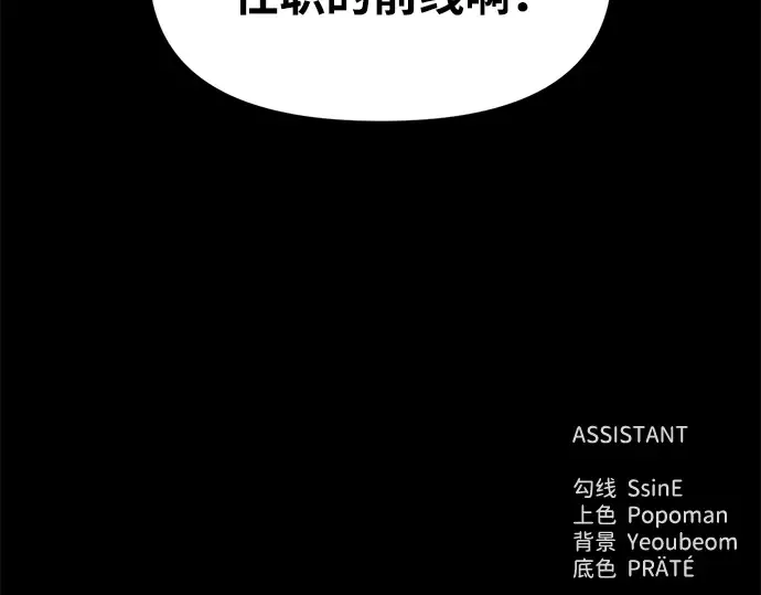 第74话 第357页