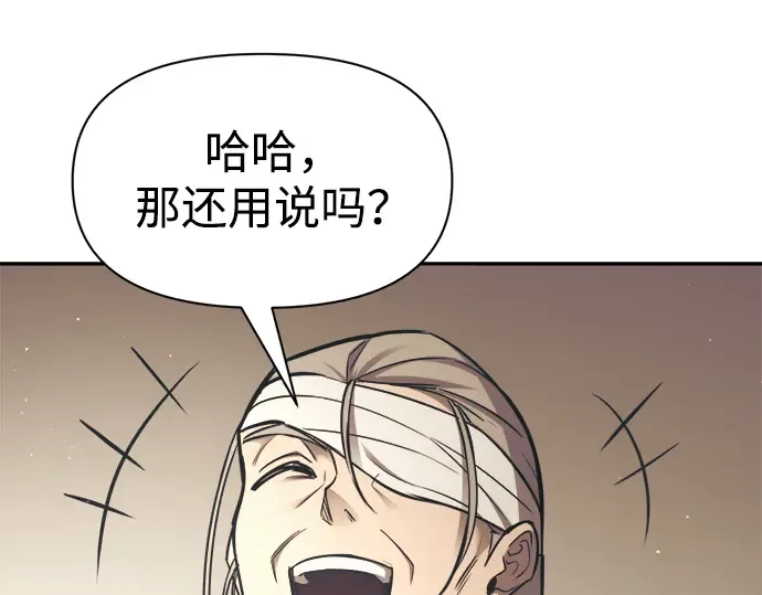 第75话 第38页