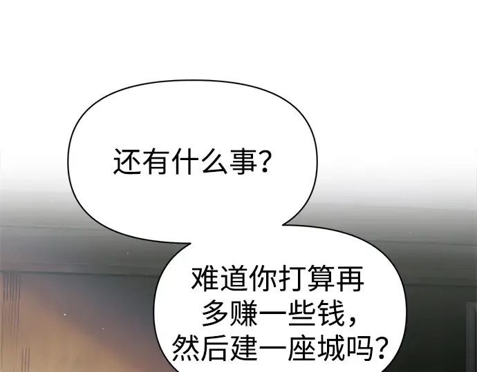 第75话 第44页