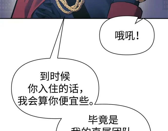 第75话 第59页