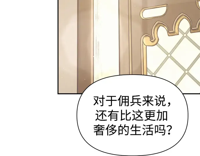 第75话 第67页
