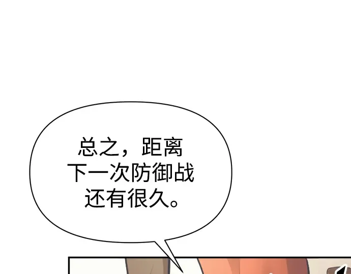 第75话 第78页
