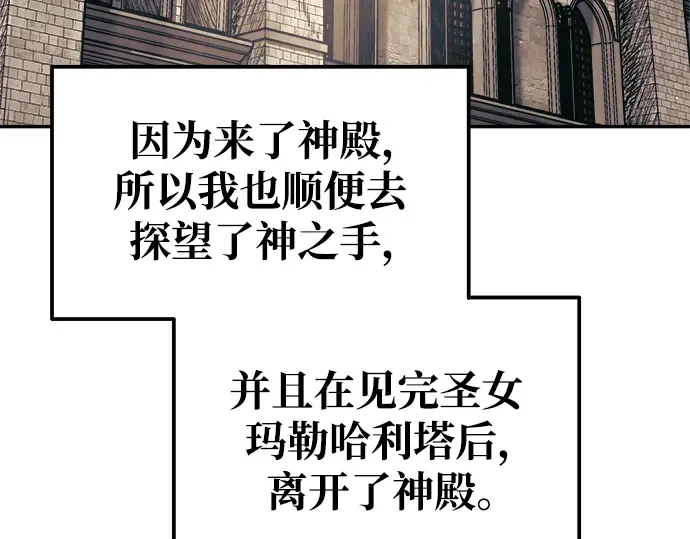 第75话 第93页
