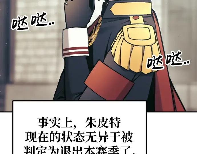 第75话 第100页