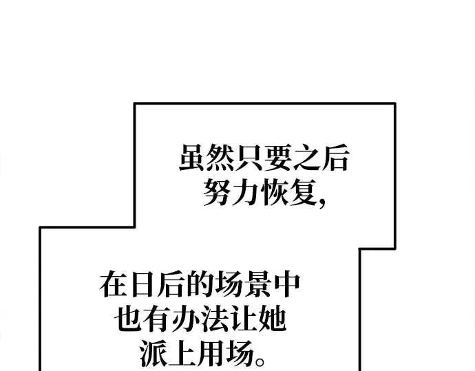 第75话 第102页