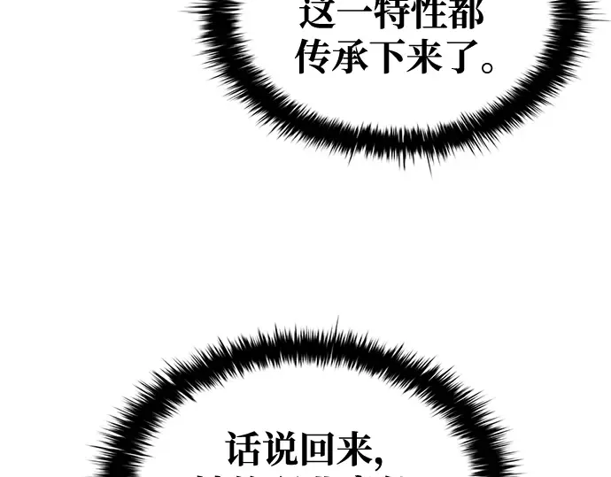 第75话 第173页