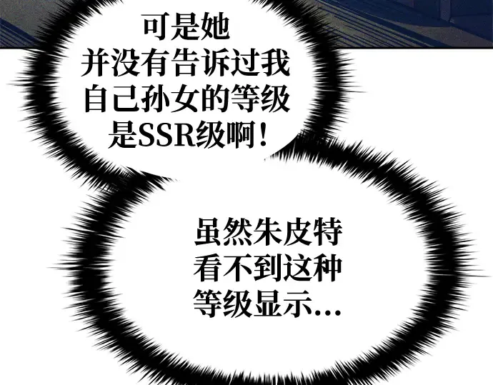 第75话 第191页