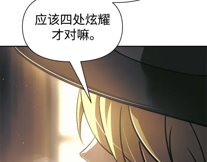 第75话 第194页