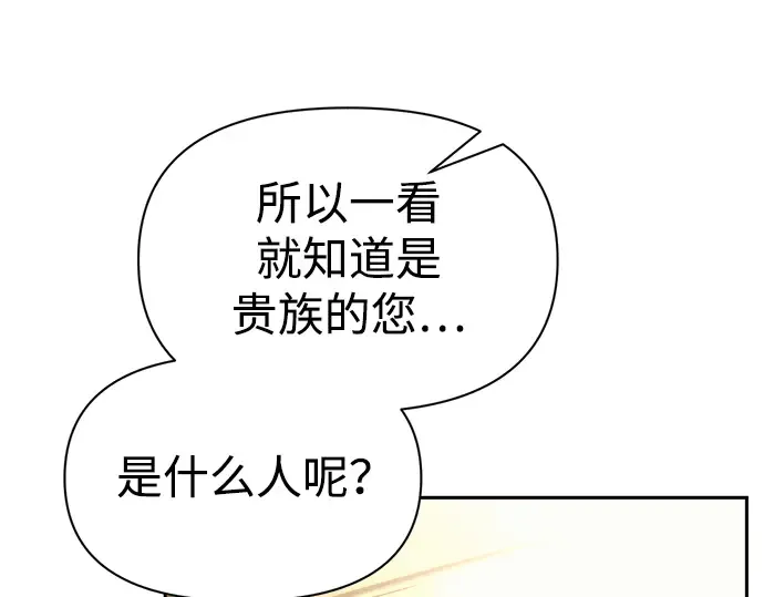 第75话 第197页