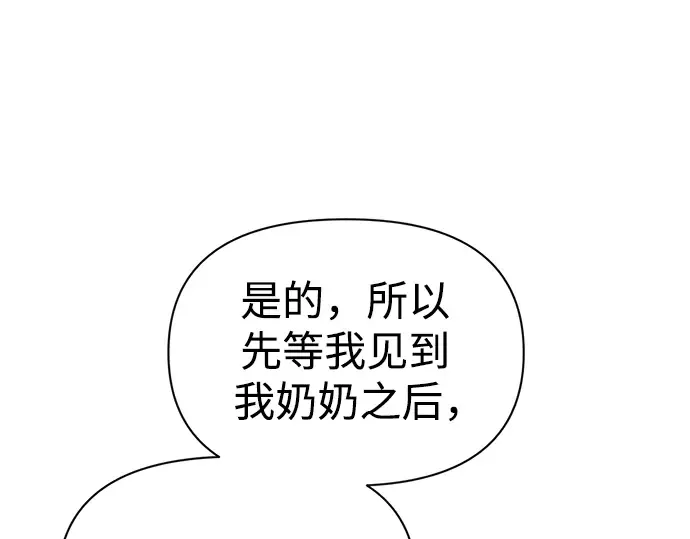 第75话 第236页