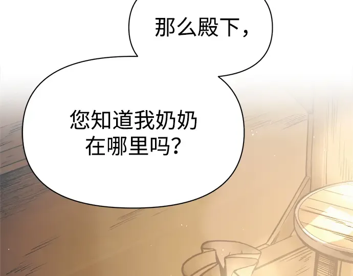 第75话 第241页