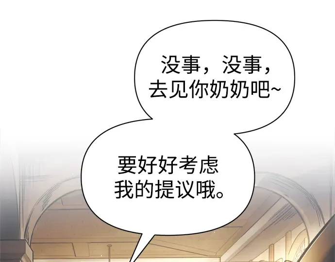 第75话 第249页