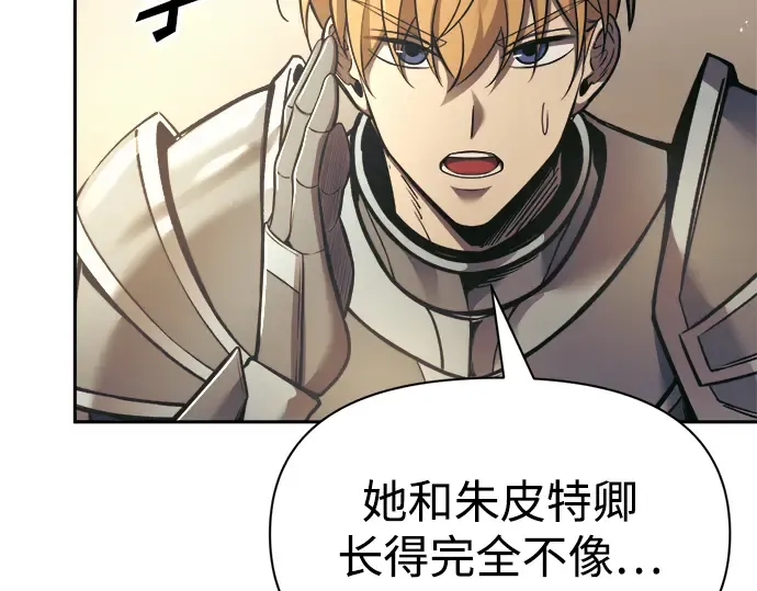 第75话 第261页