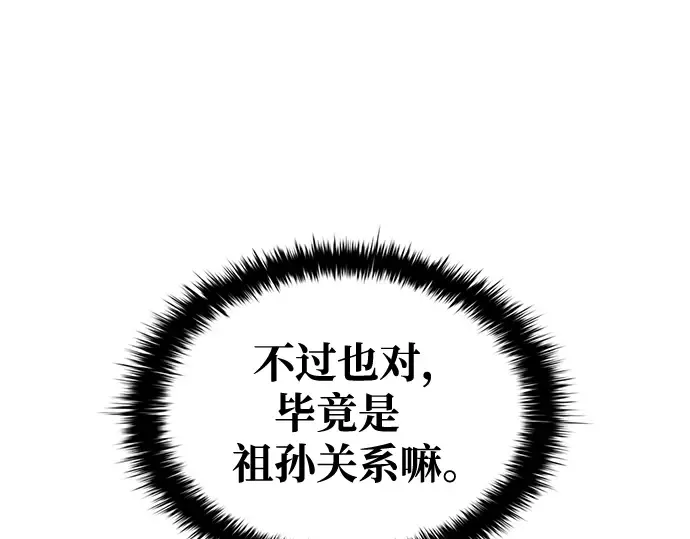 第75话 第267页