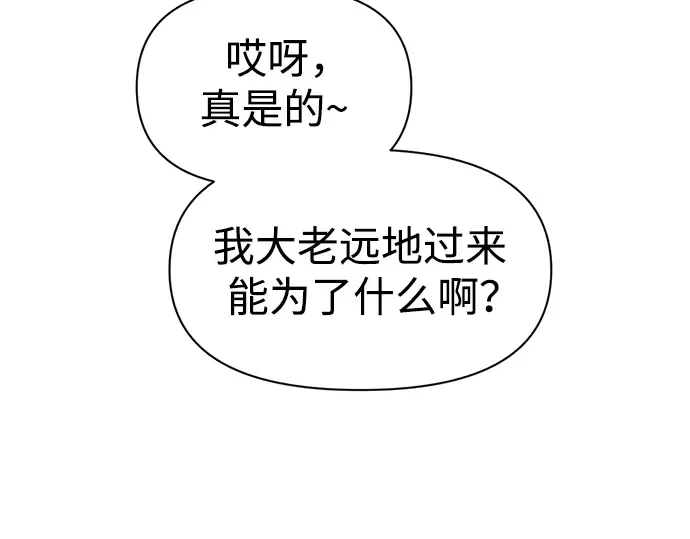 第75话 第355页