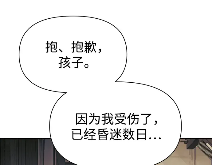 第76话 第7页