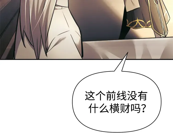 第76话 第9页