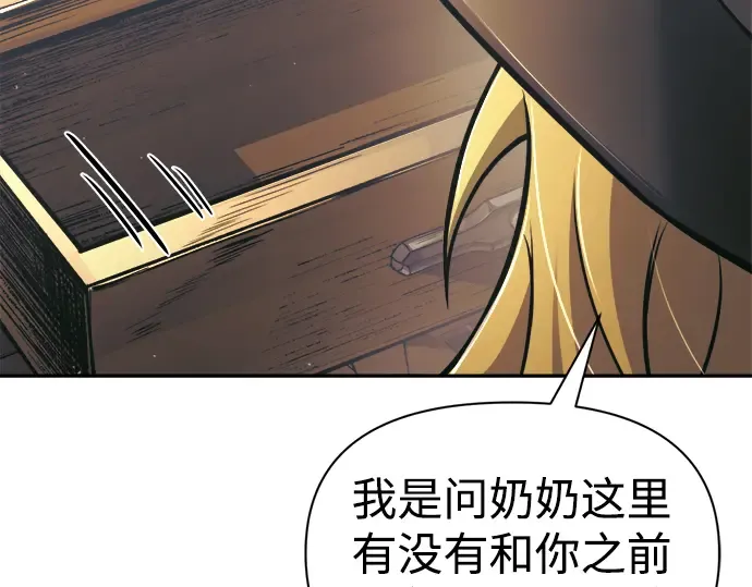 第76话 第13页