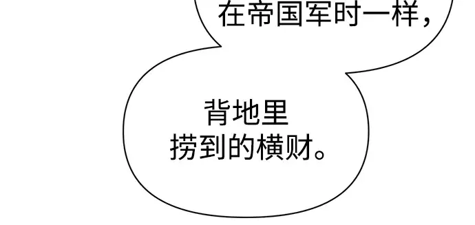 第76话 第14页