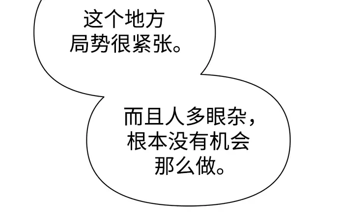 第76话 第23页