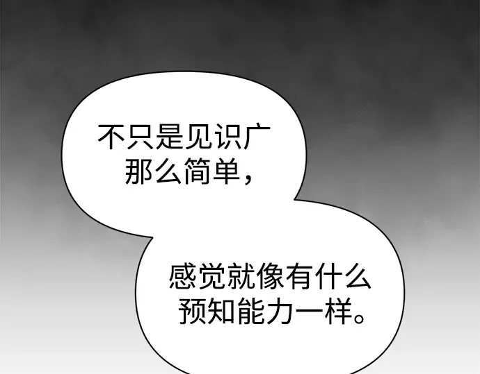 第76话 第28页