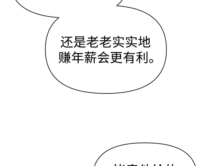 第76话 第35页