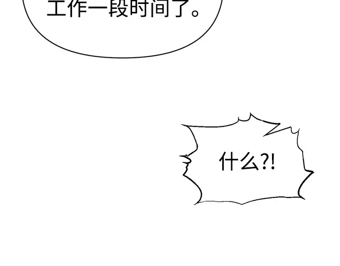 第76话 第39页