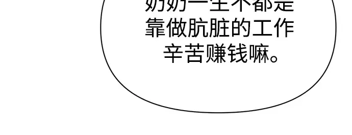 第76话 第67页