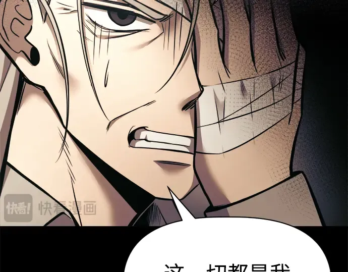 第76话 第77页
