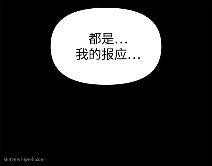 第76话 第80页
