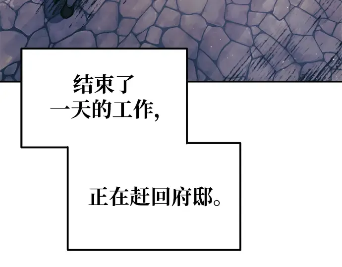第76话 第87页