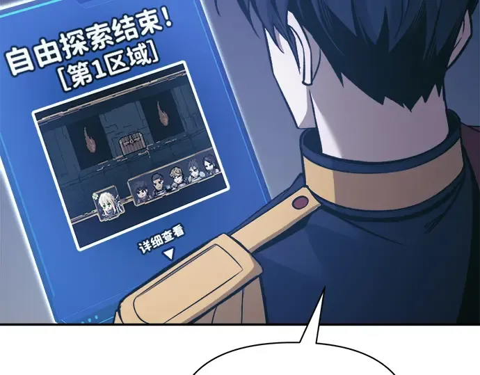 第76话 第90页